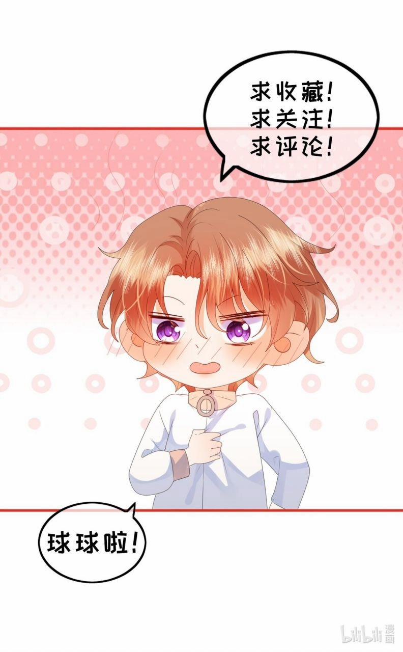 Tình Đầu Hạn Định 6 trang 31