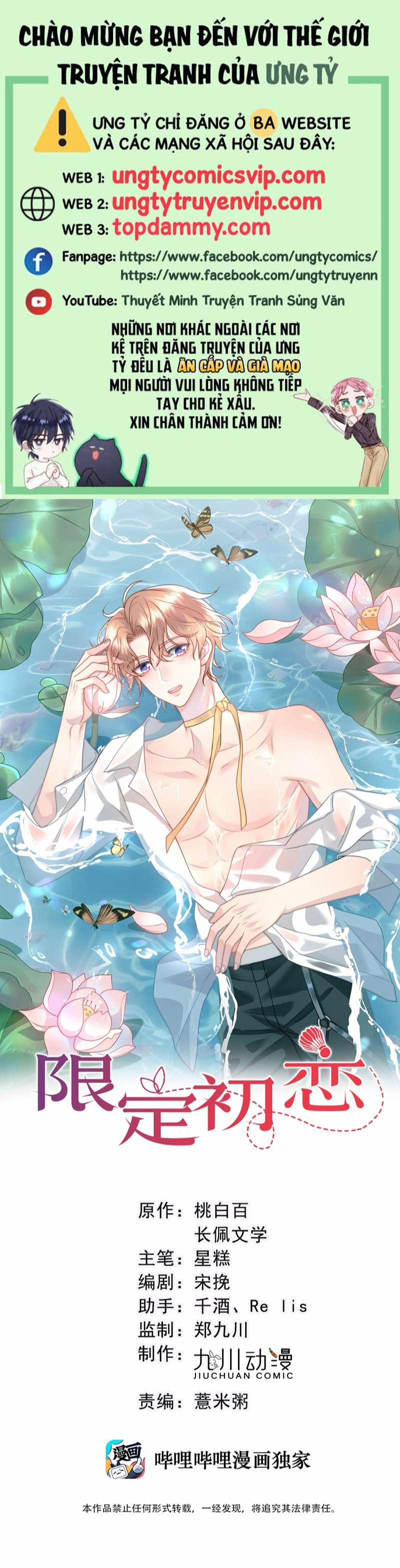 Tình Đầu Hạn Định 8 trang 0