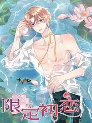 Đọc truyện tranh Tình Đầu Hạn Định