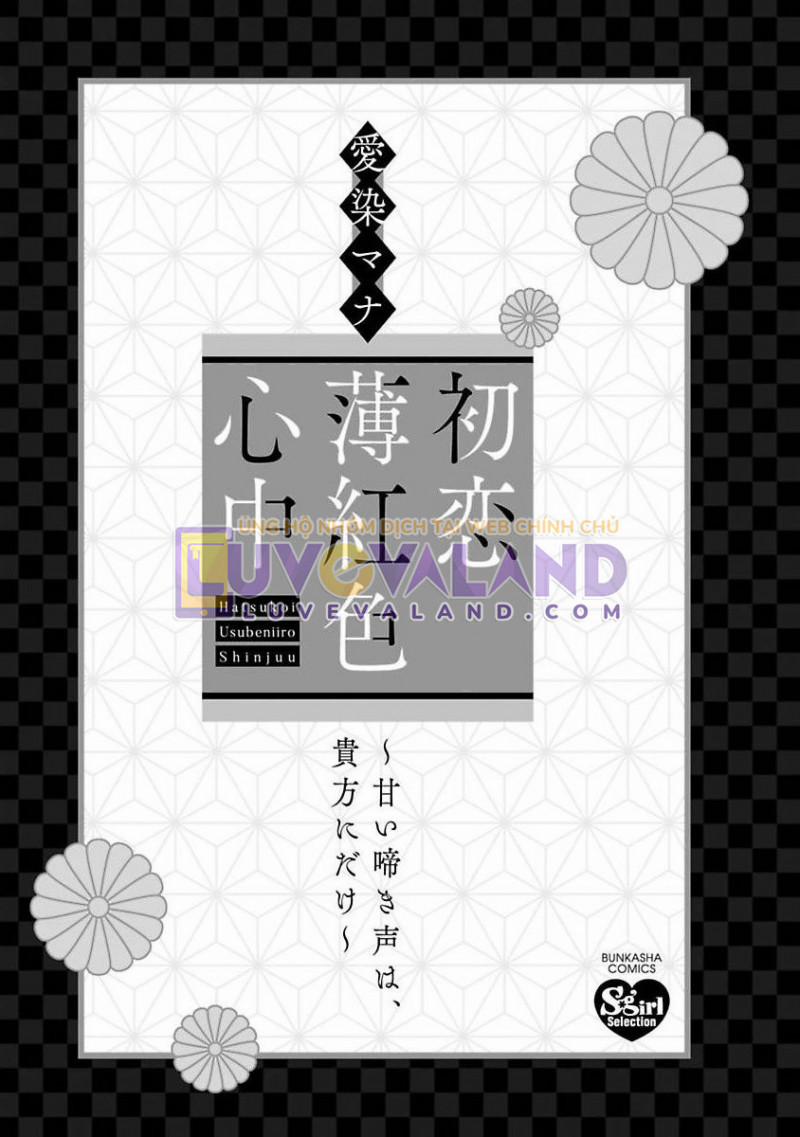 Tình Đầu Màu Hồng 1 trang 2