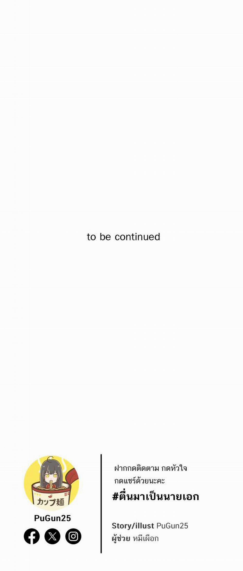 Tỉnh Dậy Lần Nữa Bỗng Trở Thành Minh Tinh Rồi 12 trang 65