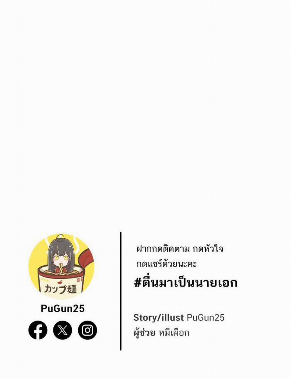 Tỉnh Dậy Lần Nữa Bỗng Trở Thành Minh Tinh Rồi 13 trang 59