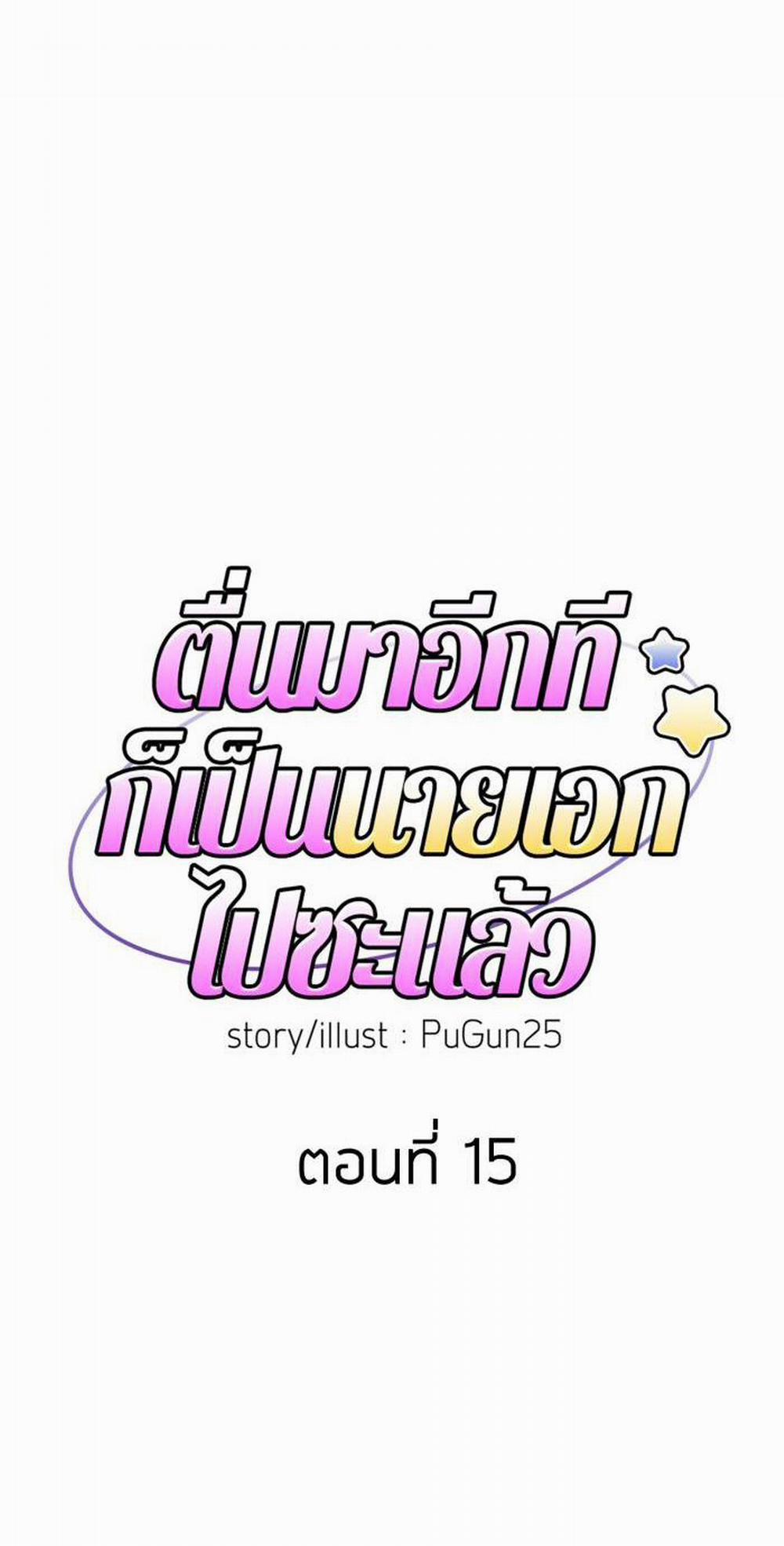 Tỉnh Dậy Lần Nữa Bỗng Trở Thành Minh Tinh Rồi 15 trang 11