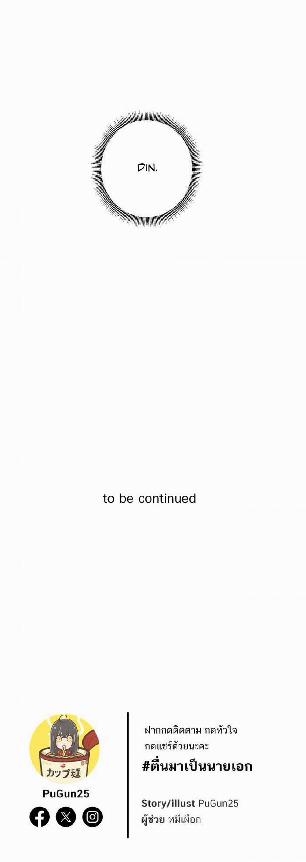 Tỉnh Dậy Lần Nữa Bỗng Trở Thành Minh Tinh Rồi 21 trang 43