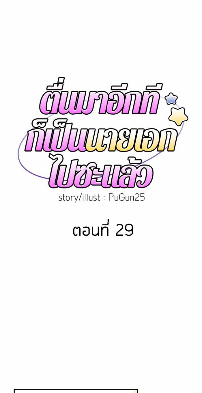 Tỉnh Dậy Lần Nữa Bỗng Trở Thành Minh Tinh Rồi 29 trang 21