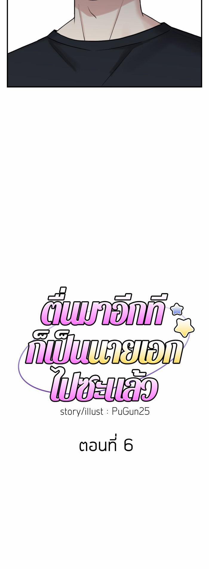 Tỉnh Dậy Lần Nữa Bỗng Trở Thành Minh Tinh Rồi 6 trang 13