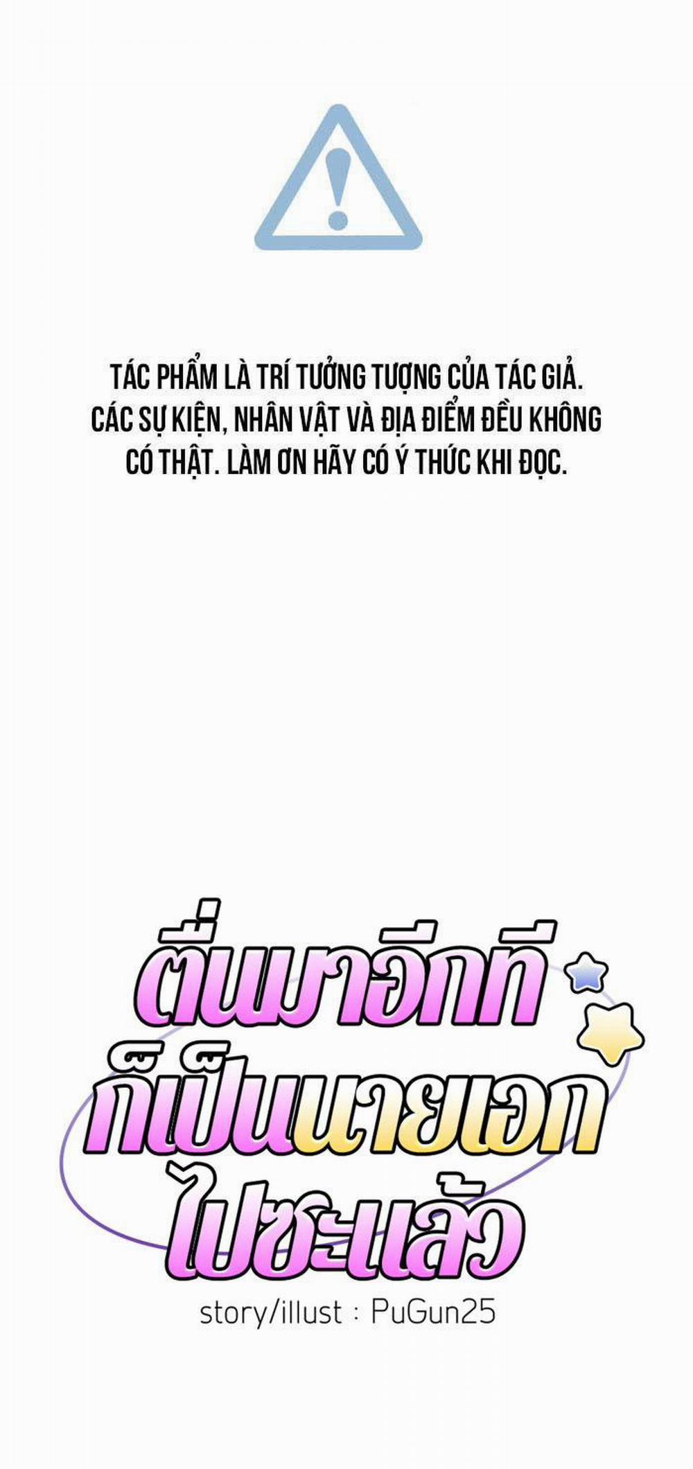 Tỉnh Dậy Lần Nữa Bỗng Trở Thành Minh Tinh Rồi 8 trang 1