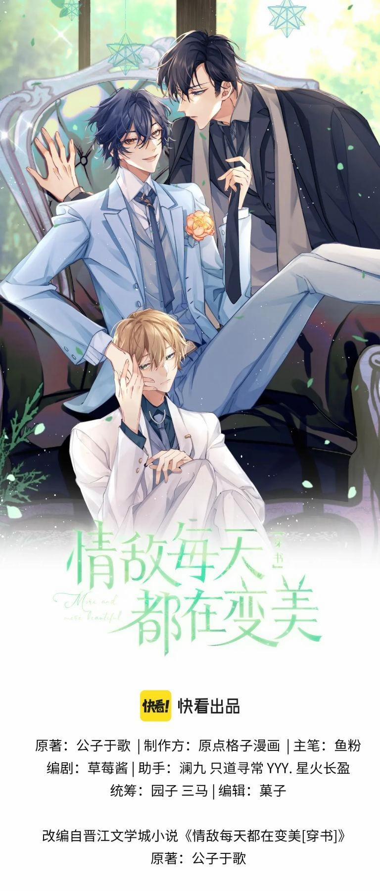 Tình Địch Mỗi Ngày Đều Trở Nên Đẹp Hơn 12 trang 1