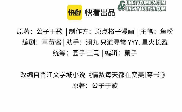 Tình Địch Mỗi Ngày Đều Trở Nên Đẹp Hơn 17 trang 2