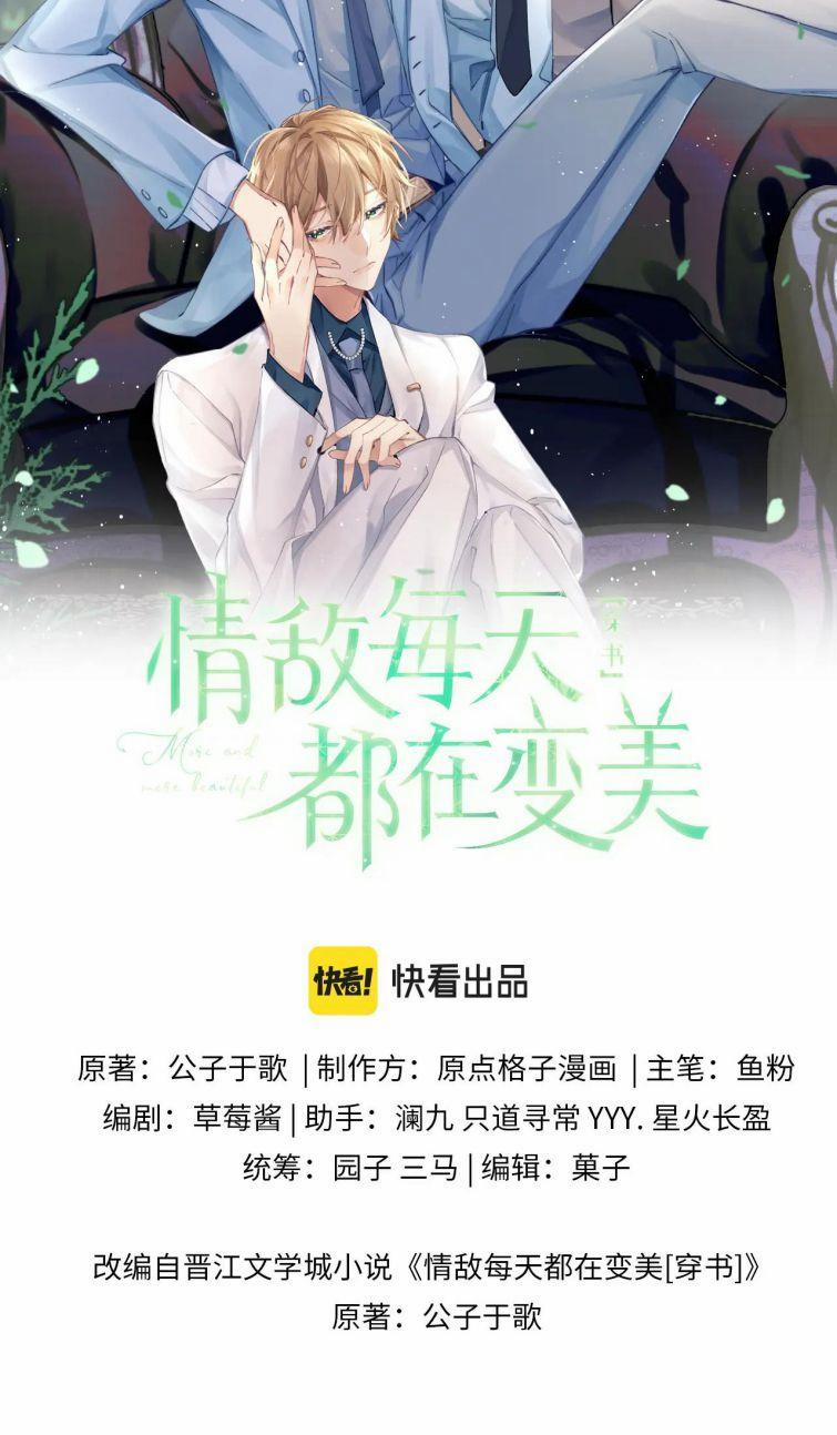 Tình Địch Mỗi Ngày Đều Trở Nên Đẹp Hơn 18 trang 1