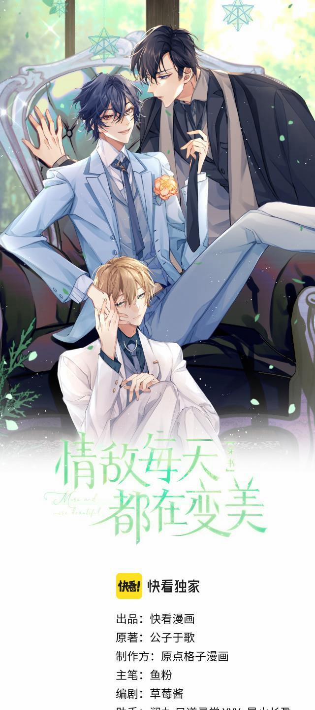 Tình Địch Mỗi Ngày Đều Trở Nên Đẹp Hơn 2 trang 1