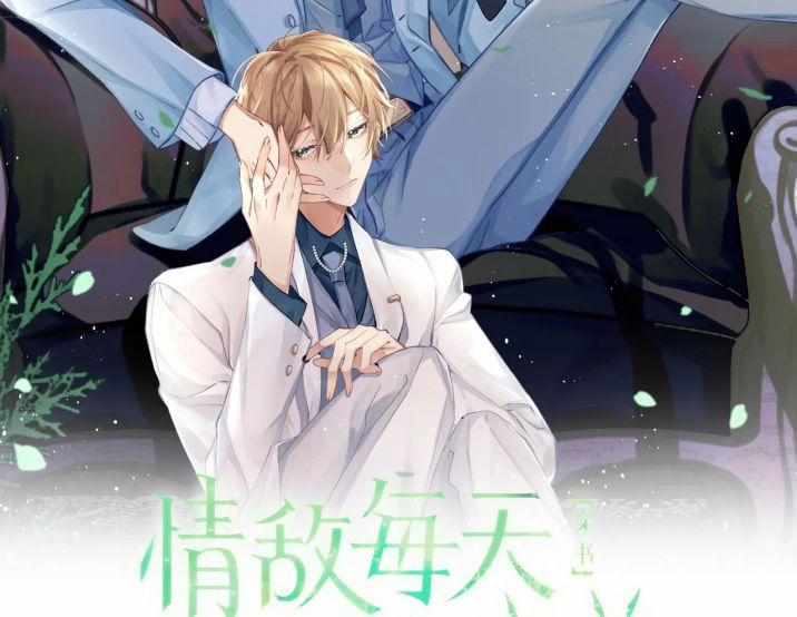 Tình Địch Mỗi Ngày Đều Trở Nên Đẹp Hơn 20 trang 2