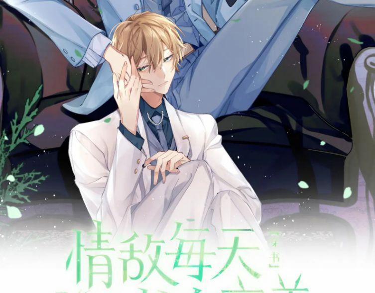 Tình Địch Mỗi Ngày Đều Trở Nên Đẹp Hơn 23 trang 1