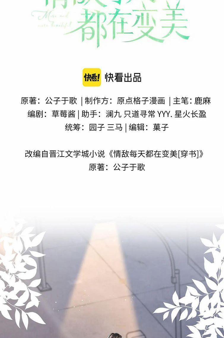 Tình Địch Mỗi Ngày Đều Trở Nên Đẹp Hơn 32 trang 1