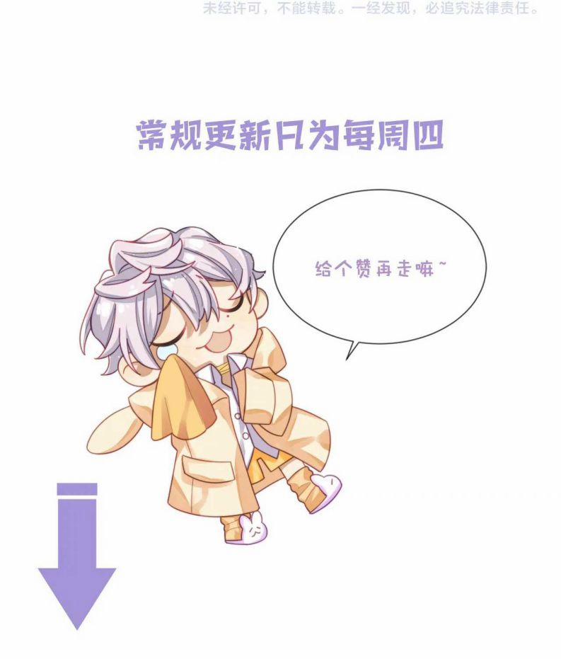 Tình Địch Mỗi Ngày Đều Trở Nên Đẹp Hơn 44 trang 21