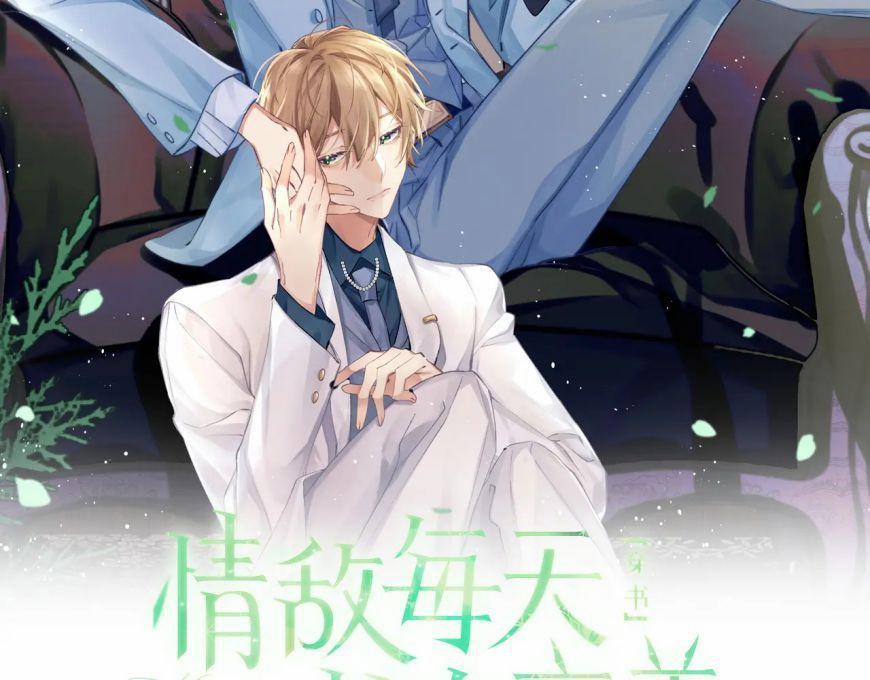 Tình Địch Mỗi Ngày Đều Trở Nên Đẹp Hơn 5 trang 2