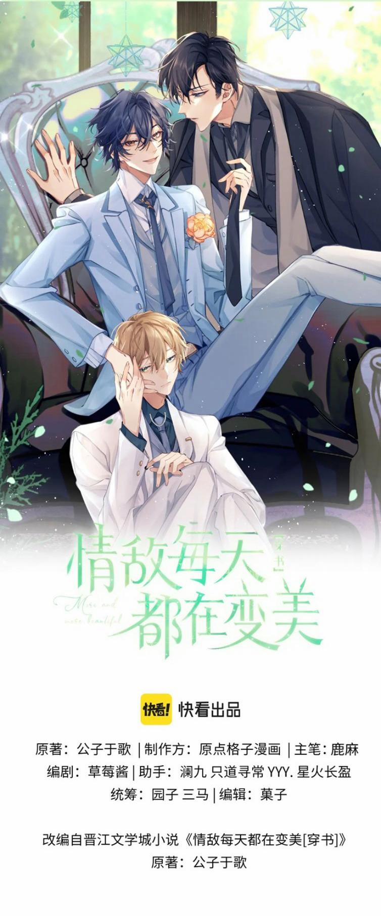 Tình Địch Mỗi Ngày Đều Trở Nên Đẹp Hơn 53 trang 0