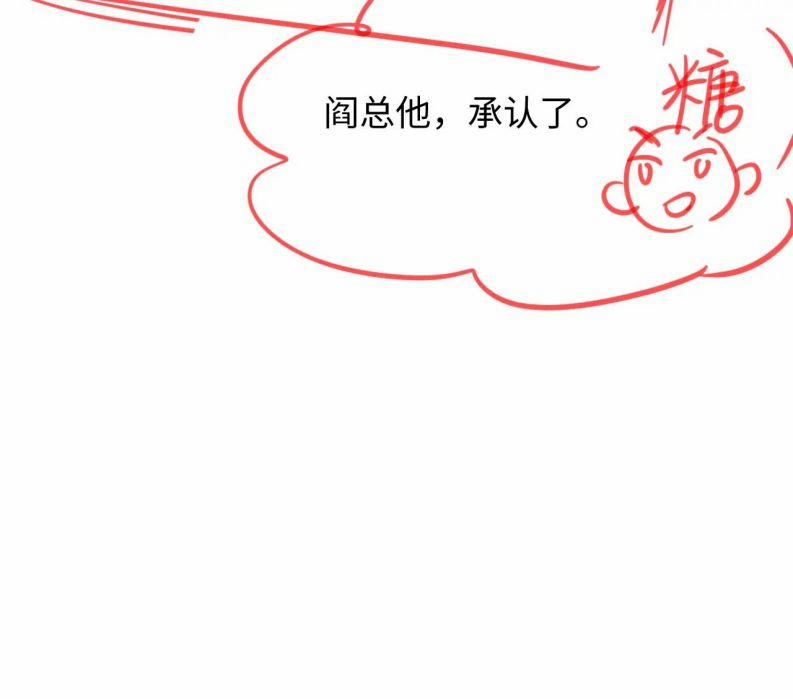 Tình Địch Mỗi Ngày Đều Trở Nên Đẹp Hơn 53 trang 20