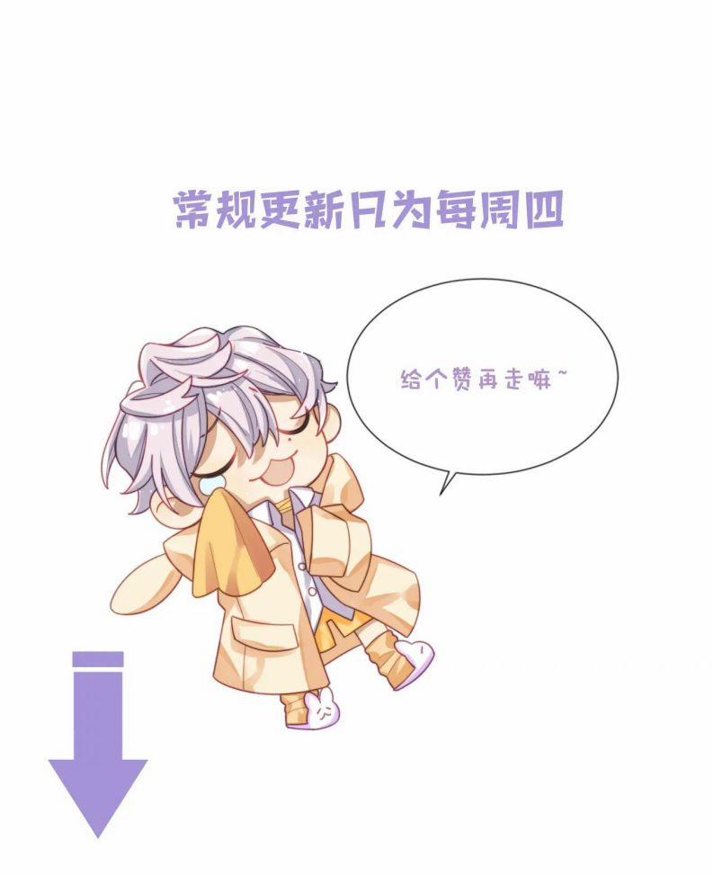 Tình Địch Mỗi Ngày Đều Trở Nên Đẹp Hơn 56 trang 22