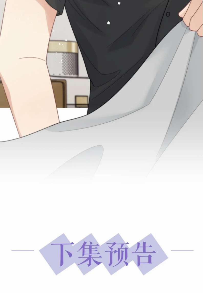 Tình Địch Mỗi Ngày Đều Trở Nên Đẹp Hơn 58 trang 56