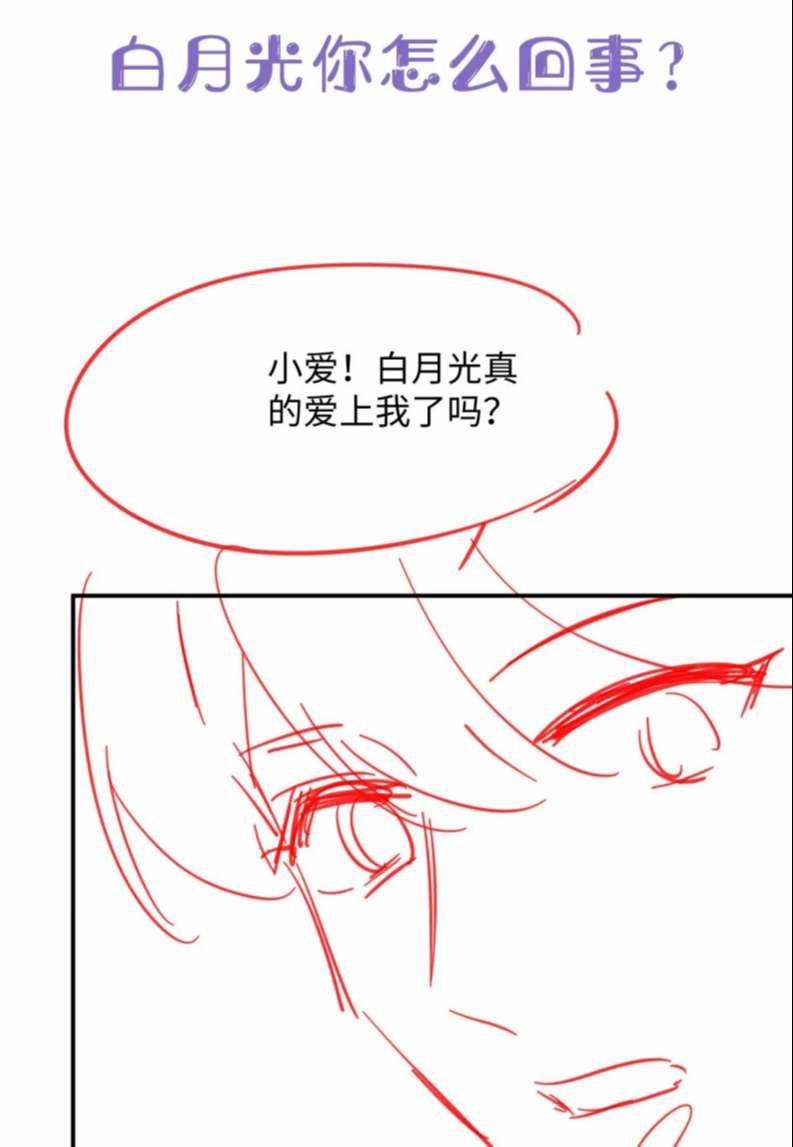 Tình Địch Mỗi Ngày Đều Trở Nên Đẹp Hơn 58 trang 57