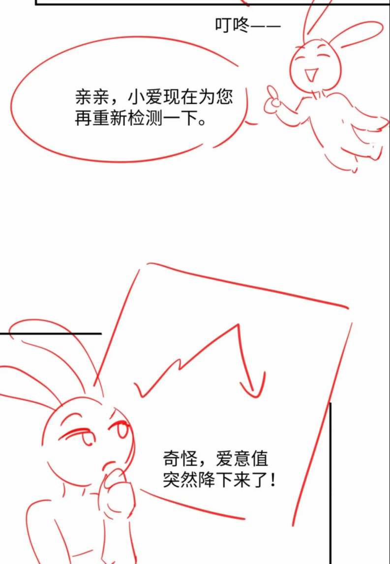 Tình Địch Mỗi Ngày Đều Trở Nên Đẹp Hơn 58 trang 58