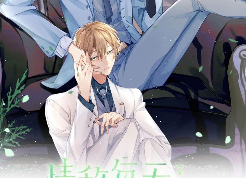 Tình Địch Mỗi Ngày Đều Trở Nên Đẹp Hơn 6 trang 2