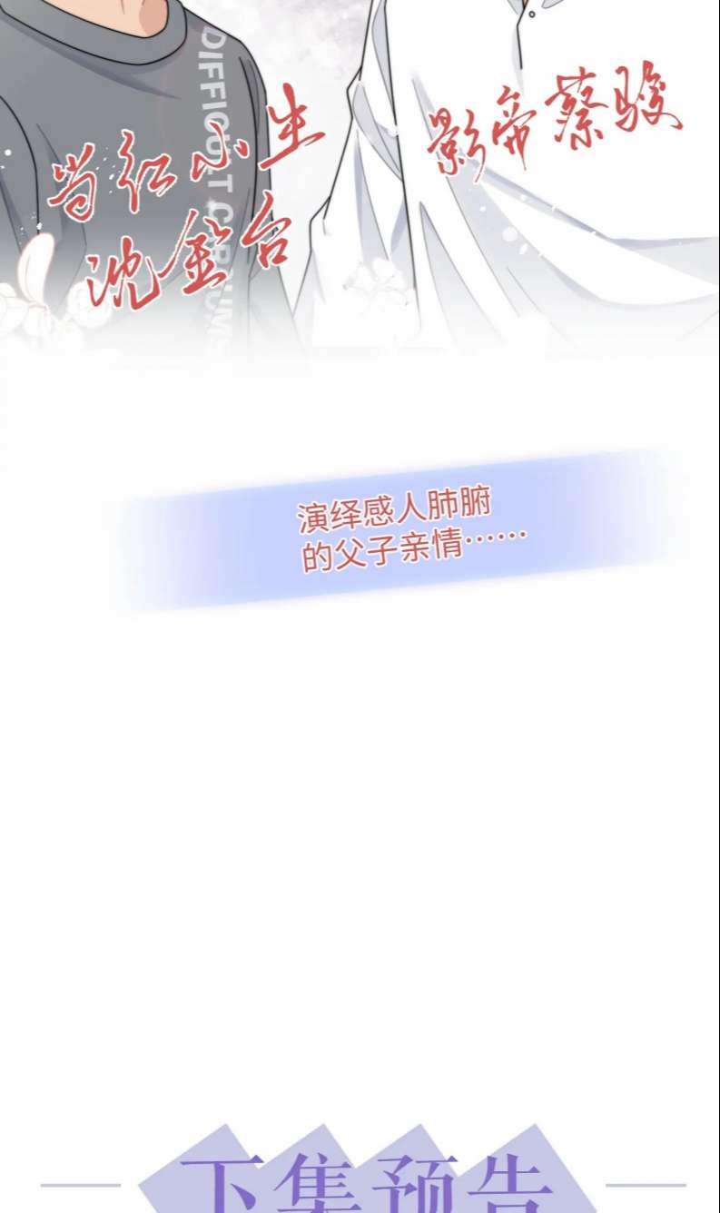 Tình Địch Mỗi Ngày Đều Trở Nên Đẹp Hơn 61 trang 40