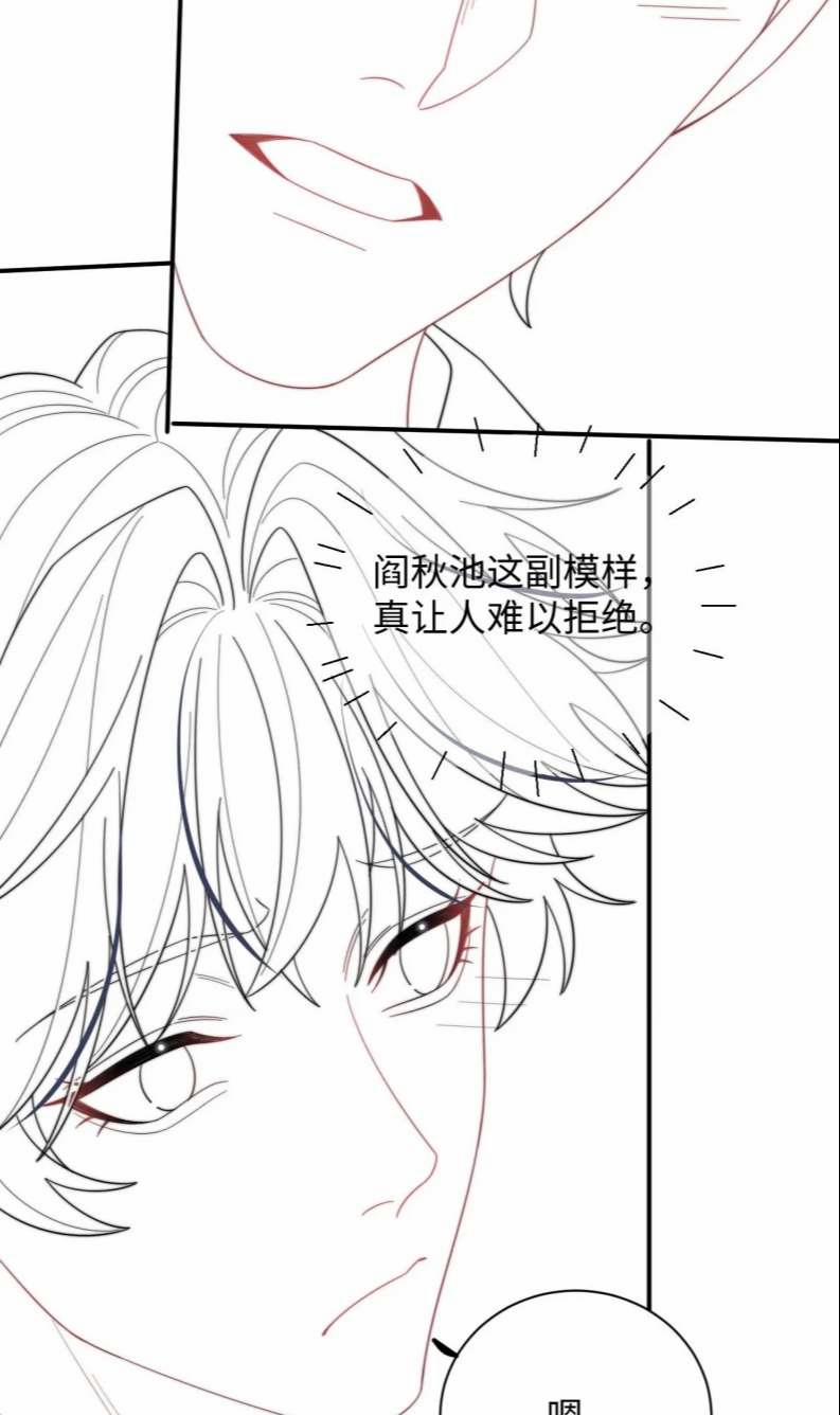 Tình Địch Mỗi Ngày Đều Trở Nên Đẹp Hơn 61 trang 42