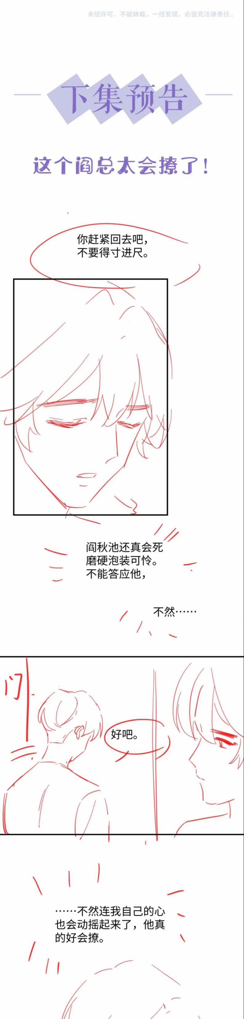 Tình Địch Mỗi Ngày Đều Trở Nên Đẹp Hơn 62 trang 33