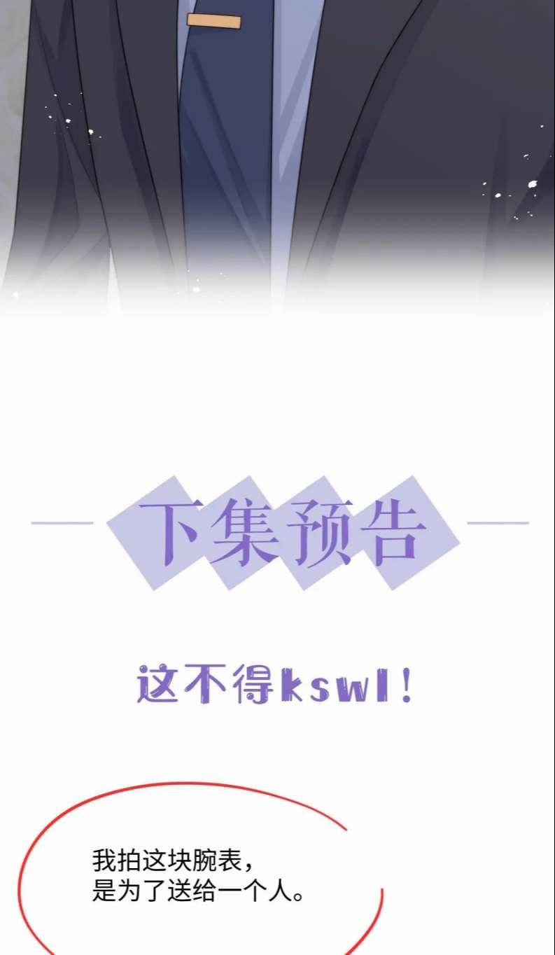 Tình Địch Mỗi Ngày Đều Trở Nên Đẹp Hơn 65 trang 37