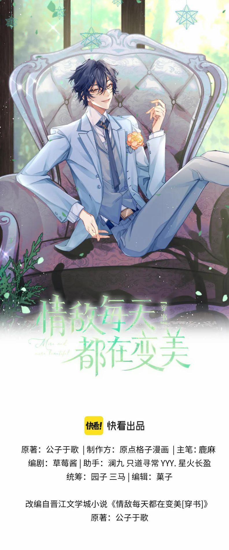 Tình Địch Mỗi Ngày Đều Trở Nên Đẹp Hơn 67 trang 1