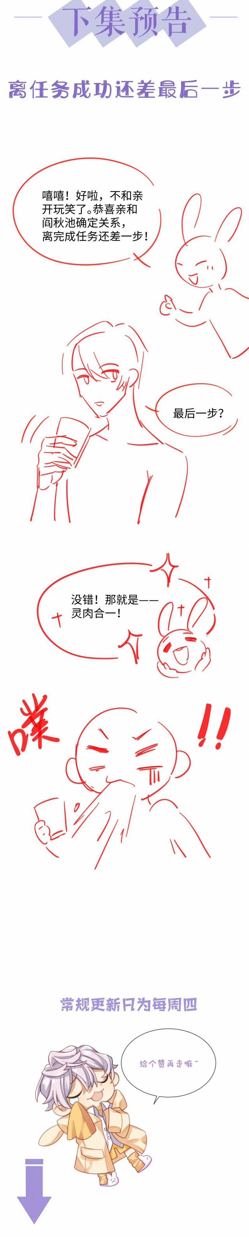 Tình Địch Mỗi Ngày Đều Trở Nên Đẹp Hơn 72 trang 13