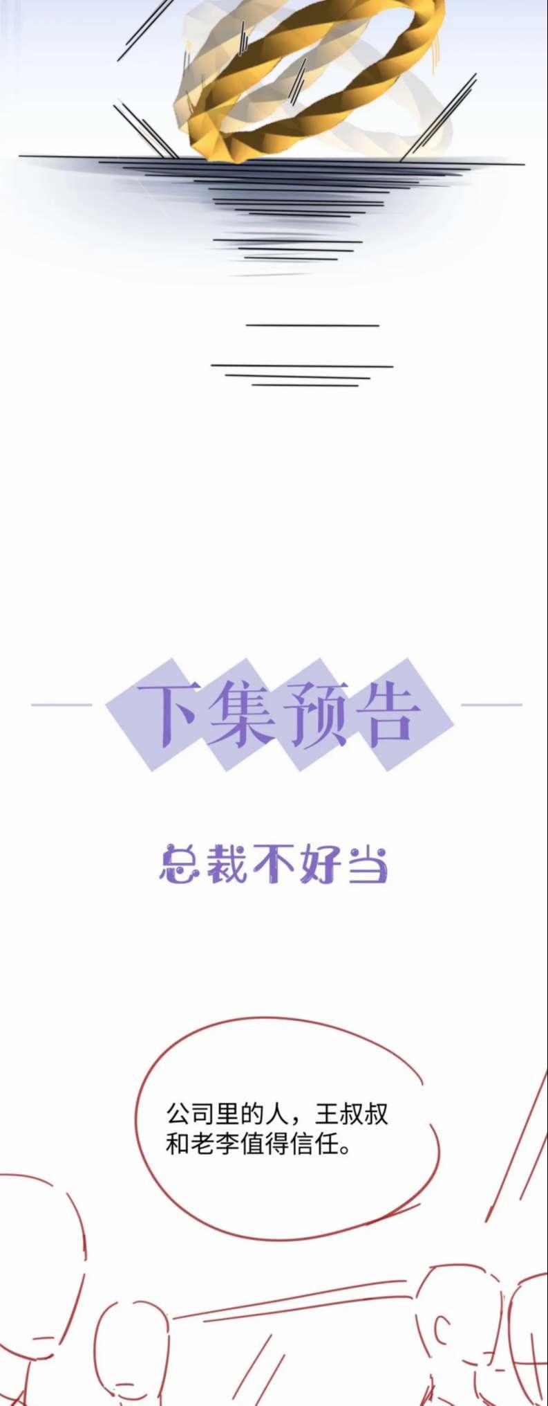 Tình Địch Mỗi Ngày Đều Trở Nên Đẹp Hơn 74 trang 32