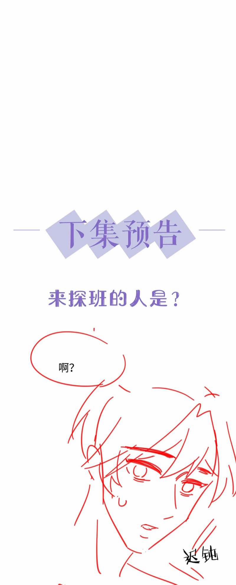 Tình Địch Mỗi Ngày Đều Trở Nên Đẹp Hơn 75 trang 37