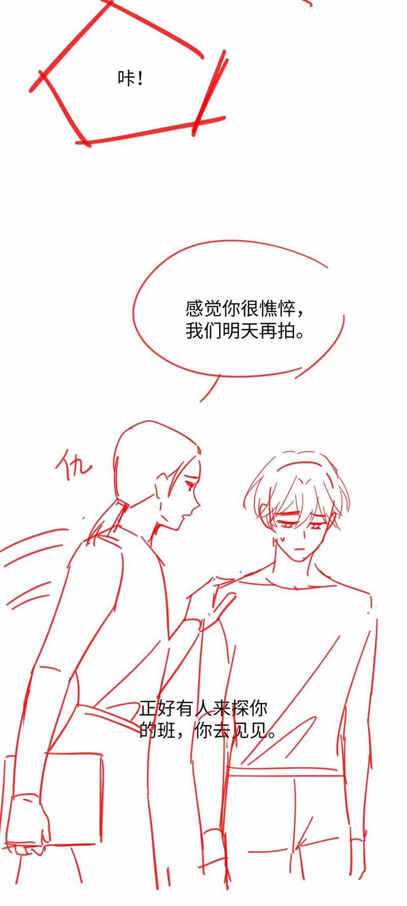 Tình Địch Mỗi Ngày Đều Trở Nên Đẹp Hơn 75 trang 38