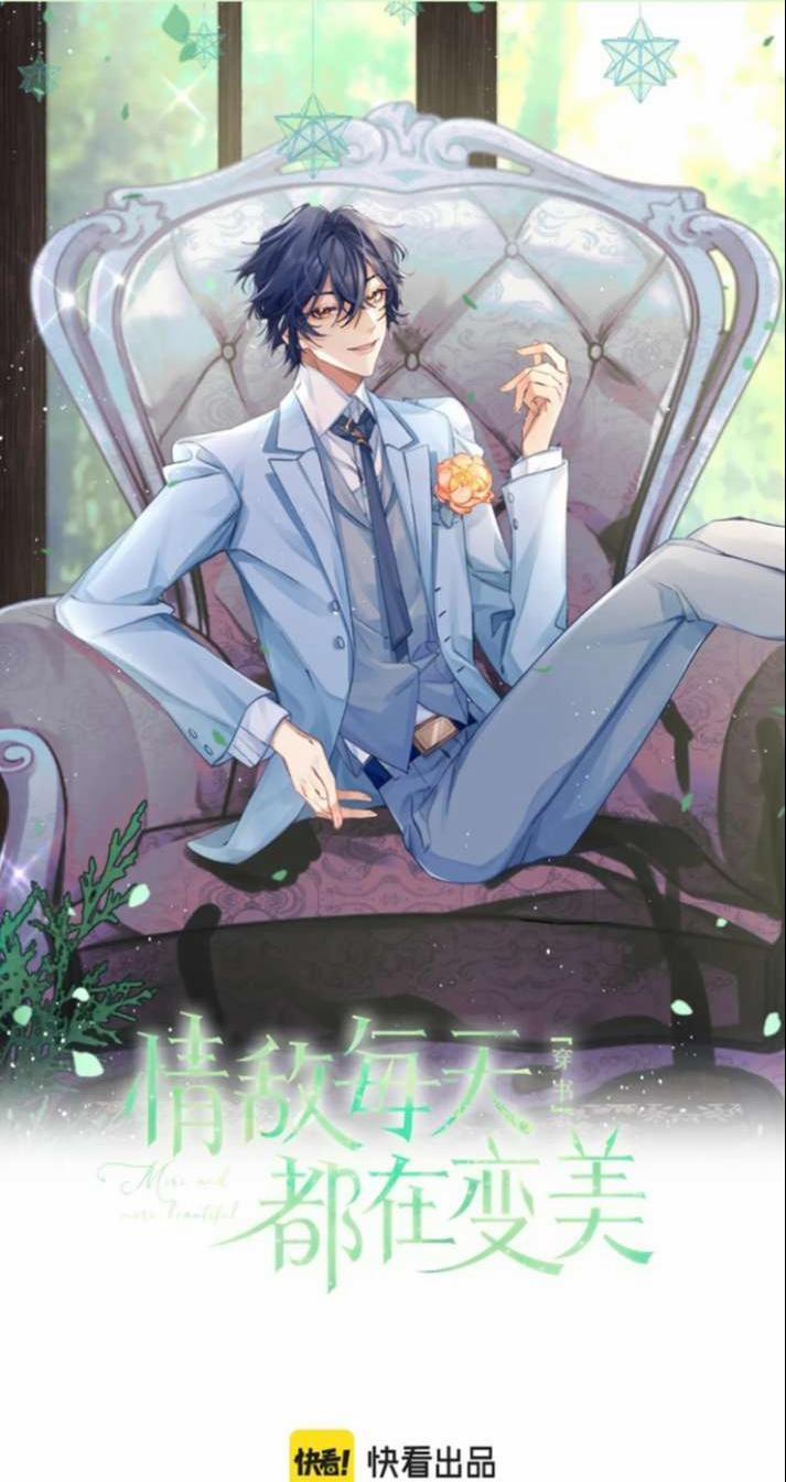 Tình Địch Mỗi Ngày Đều Trở Nên Đẹp Hơn 77 trang 0