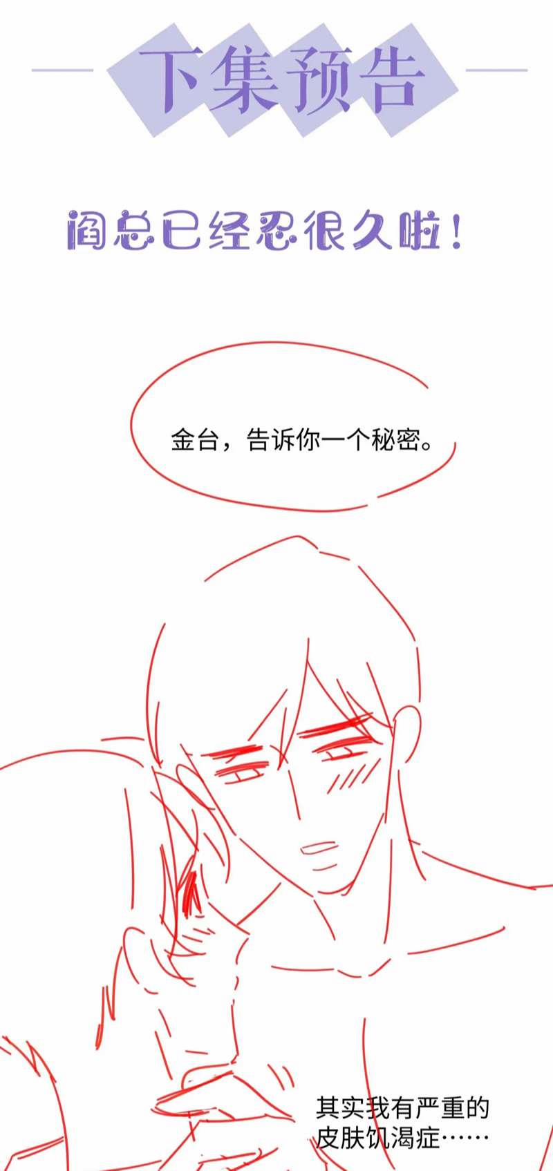 Tình Địch Mỗi Ngày Đều Trở Nên Đẹp Hơn 79 trang 37