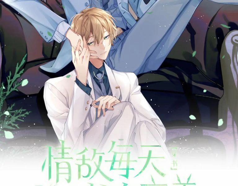 Tình Địch Mỗi Ngày Đều Trở Nên Đẹp Hơn 8 trang 2