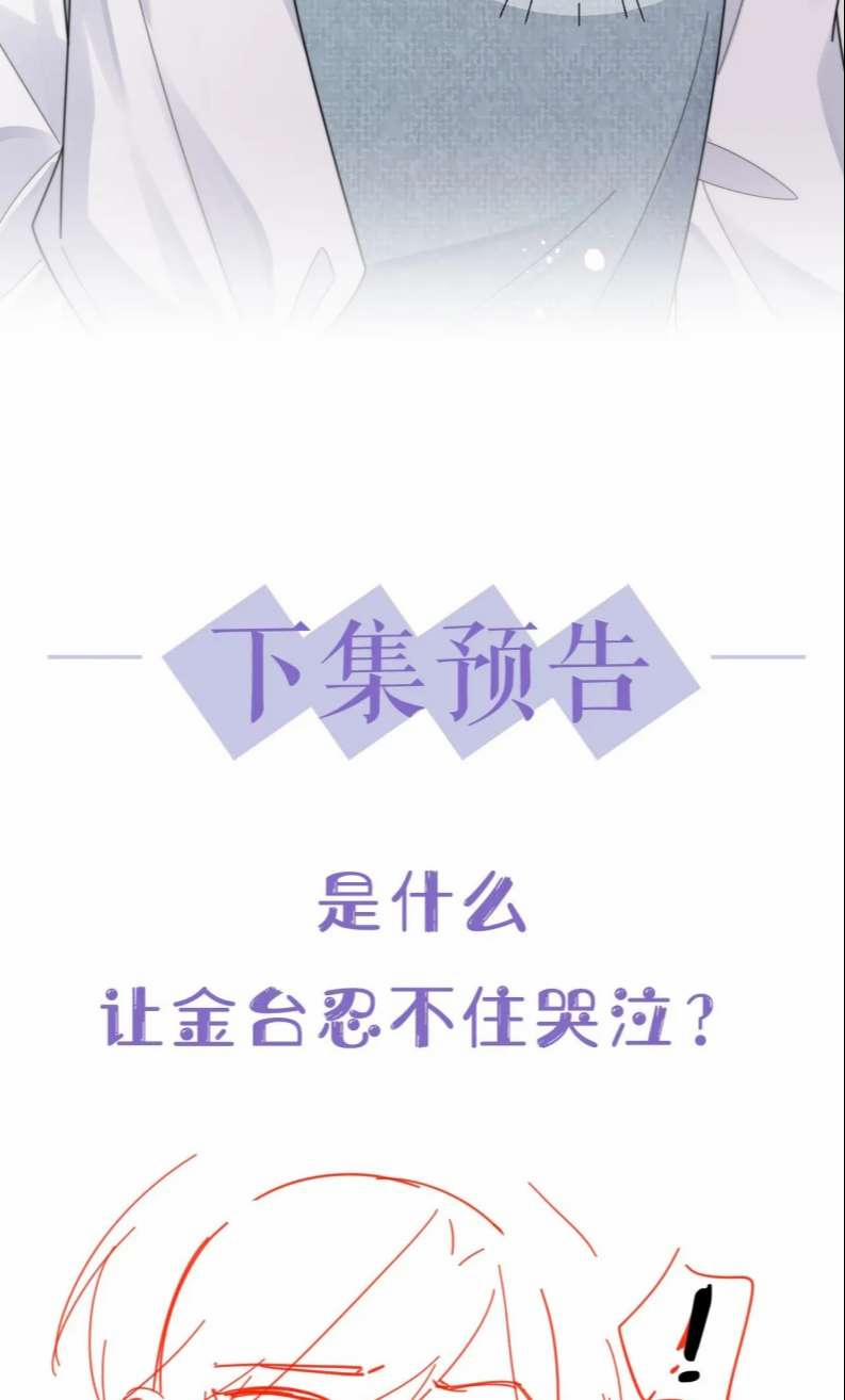 Tình Địch Mỗi Ngày Đều Trở Nên Đẹp Hơn 81 trang 28