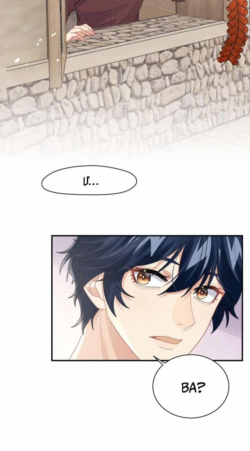 Tình Địch Mỗi Ngày Đều Trở Nên Đẹp Hơn 82 trang 22