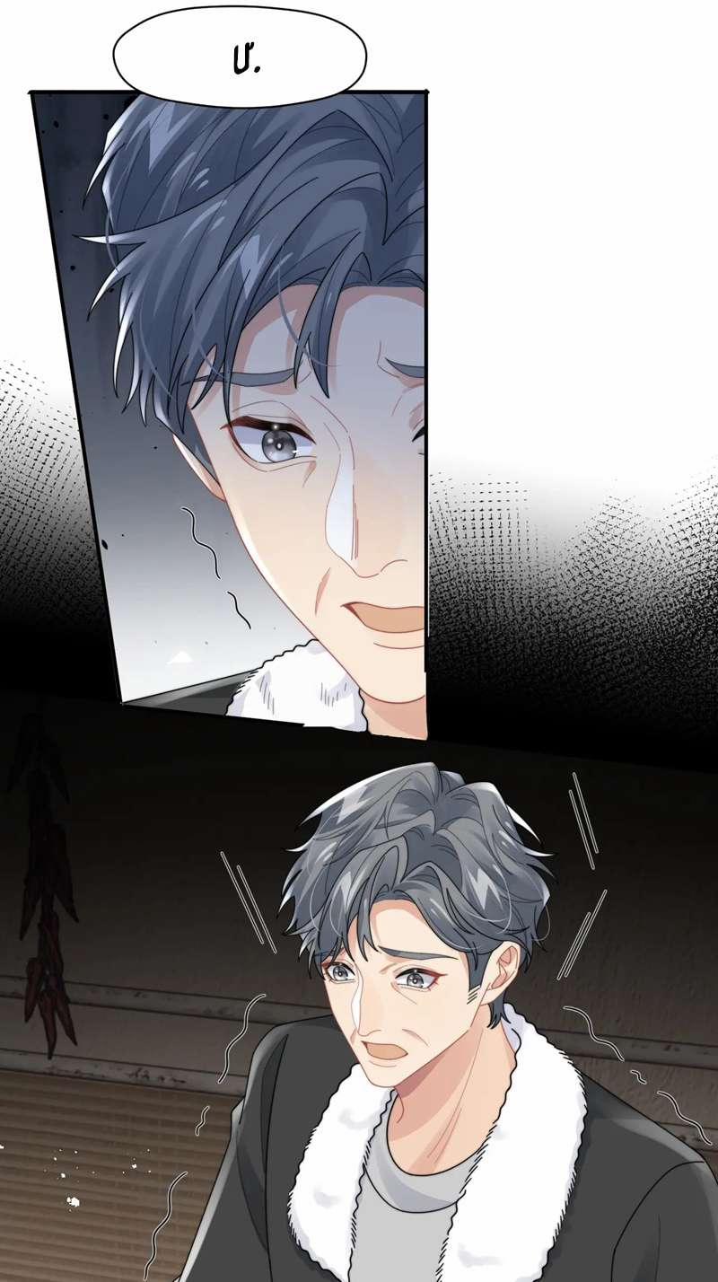 Tình Địch Mỗi Ngày Đều Trở Nên Đẹp Hơn 82 trang 23