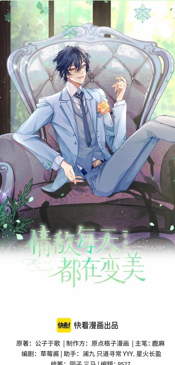 Tình Địch Mỗi Ngày Đều Trở Nên Đẹp Hơn 90 trang 0