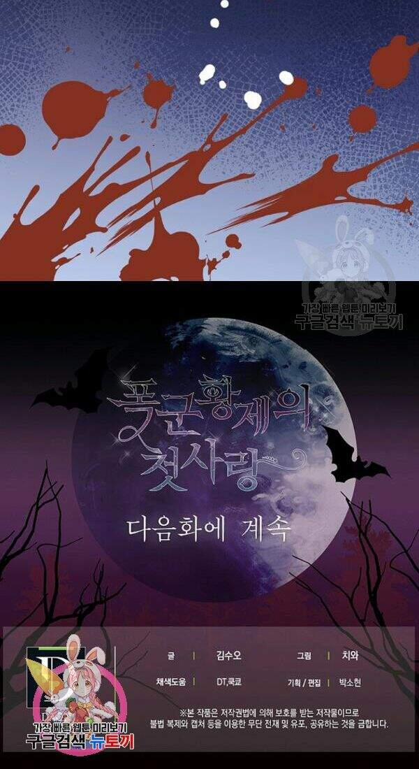 Tình Điên Dại 73 trang 29