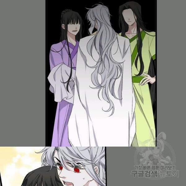 Tình Điên Dại 74 trang 23