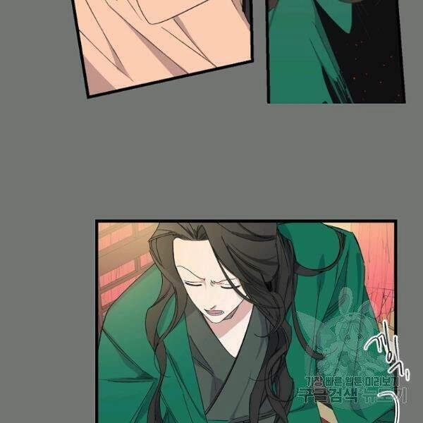 Tình Điên Dại 74 trang 25