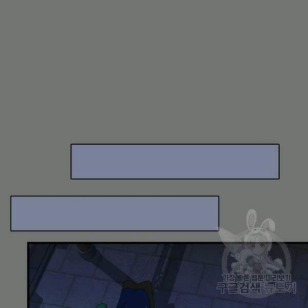 Tình Điên Dại 74 trang 36