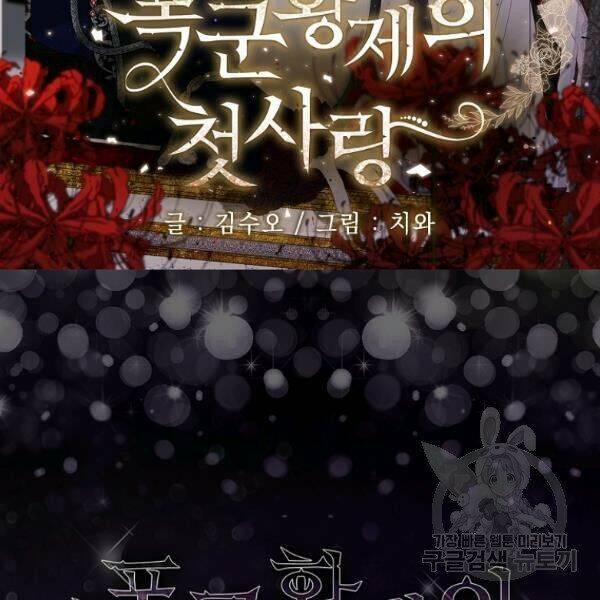 Tình Điên Dại 75 trang 2