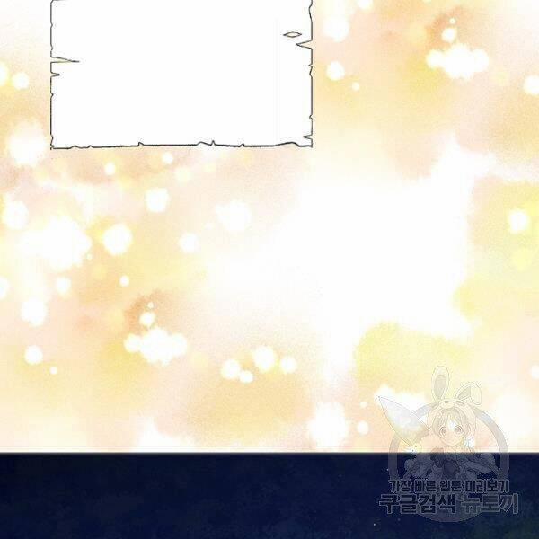 Tình Điên Dại 75 trang 58