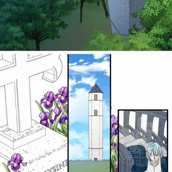 Tình Điên Dại 75 trang 60